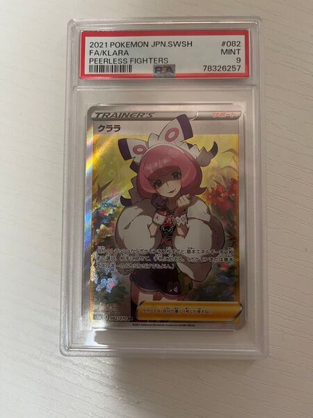 ポケモンカード 美品クララSR psa9