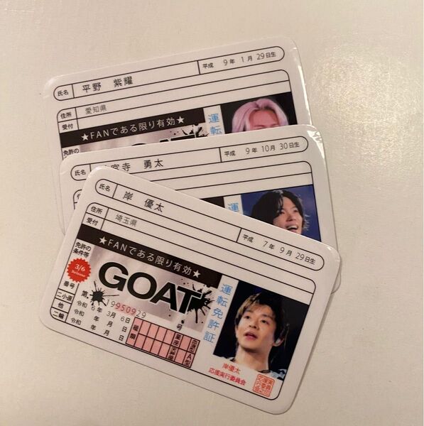 number_i ナンバーアイ 両面免許カードくじ トレカ 3枚セット 新品