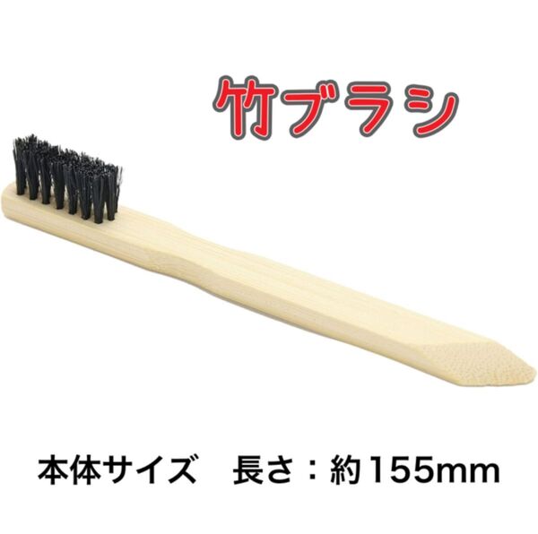 【新品】竹ブラシ #靴磨き#グラブ#レザー#お手入れ#掃除#レザークラフト