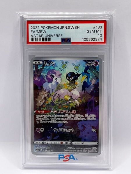 【PSA10】ミュウ AR S12a VSTARユニバース 183/172 1