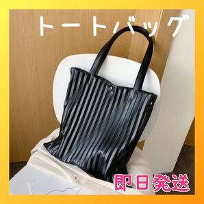 トートバッグ 白 ホワイト 授業参観 結婚式 二次会 フォーマル 冠婚葬祭