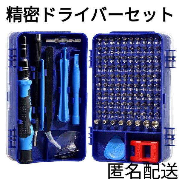 精密ドライバーセット ラチェットレンチ スマホ&PC iPhone 精密機器 眼鏡 時計 カメラ修理工具 DIYツール ビット
