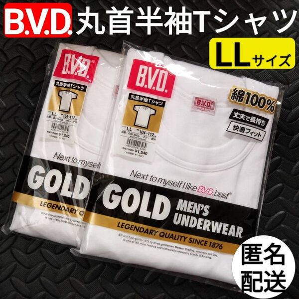 BVD インナー 白 丸首 半袖Tシャツ メンズ 男性・紳士用 綿100% まとめ売り LLサイズ ゴールド アンダーウェア 肌着