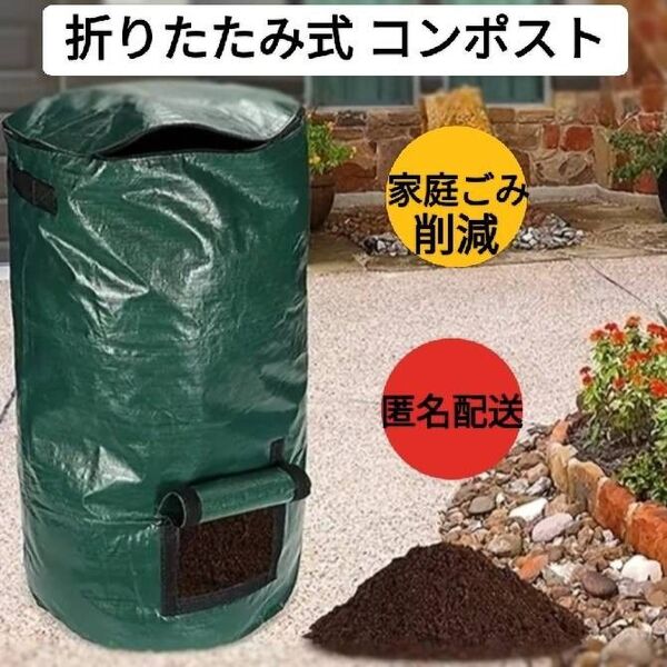 コンポスト キエーロ バッグ 容器 折りたたみ式 家庭菜園 屋外 自宅 ベランダ 生ゴミ削減 土壌改良 堆肥 腐葉土作り 果物の皮