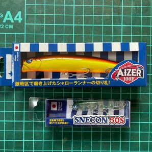 ブルーブルー アイザー100F セット