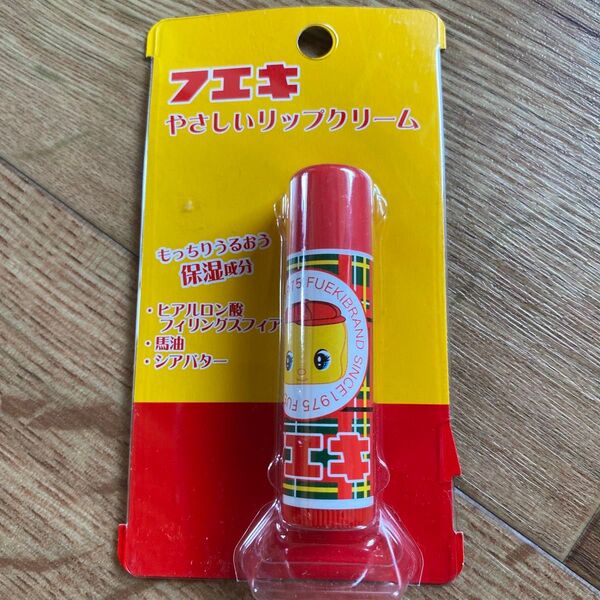 フエキ リップクリーム ヒアルロン酸 シアバター 馬油 保湿
