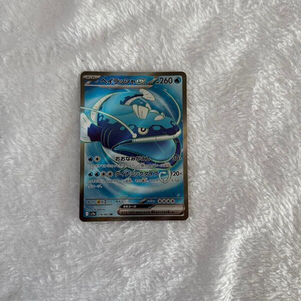 ポケモンカード ヘイラッシュex SR