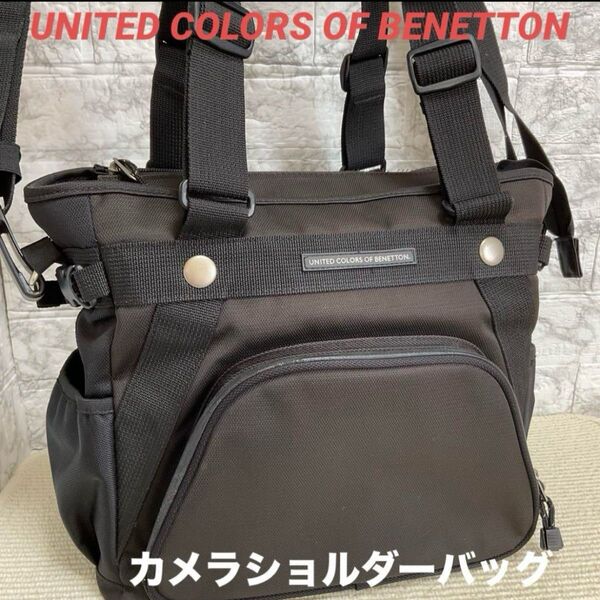 【美品】BENETTON カメラ ショルダーバッグ 多機能ポケット付き アウトドア用 ブラック
