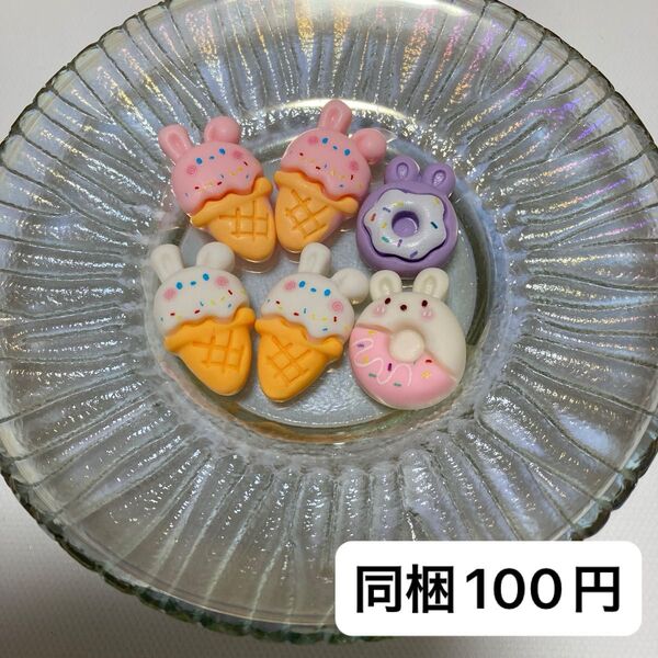 ハンドメイド デコパーツ プラパーツ 材料 素材 デコレーションパーツ