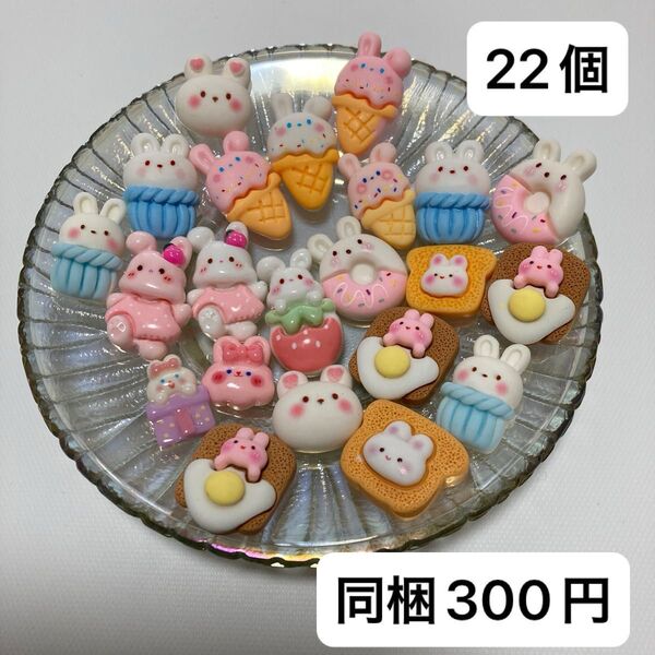 ハンドメイド ハンドメイドパーツ デコパーツ デコレーション 素材 材料 パーツ
