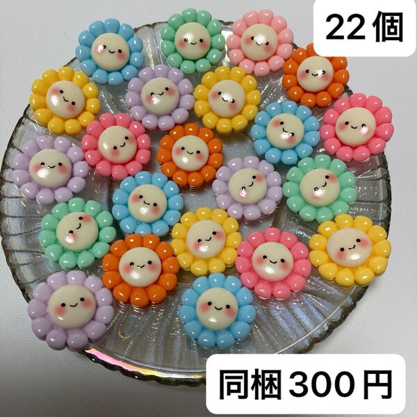 ハンドメイドパーツ デコパーツ デコレーション 素材 材料 パーツ 花 ひまわり