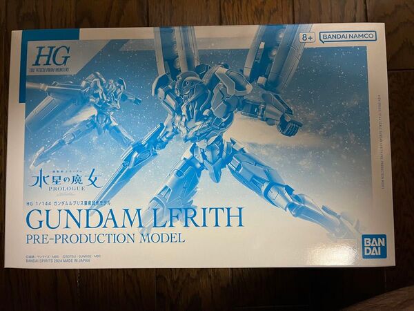 HG ガンダムルブリス量産試作モデル 機動戦士ガンダム PROLOGUE 水星の魔女