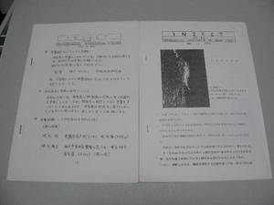 INSECT 17,22号　淡路昆虫研究会 1976-79年　昆虫・甲虫・蝶・兵庫県・淡路島