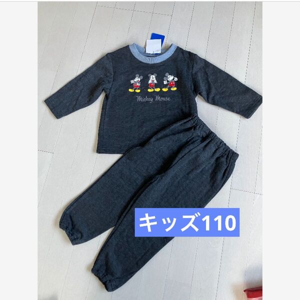 新品!キッズ110 ミッキーマウス パジャマ 長袖長ズボン グレー ルームウェア パジャマ 長袖 子供 キッズ セットアップ