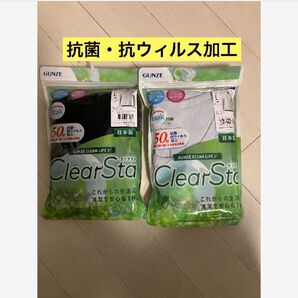 GUNZE 日本製 メンズL 抗菌・抗ウィルス加工 Tシャツ クリアスタ 2枚 綿100 肌着 半袖 グンゼ インナー L 紳士