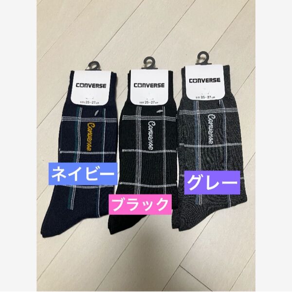 CONVERSE チェック柄ソックス 3足25-27cm グレー・ネイビー・黒 ソックス 紳士 福助 靴下 オールシーズン