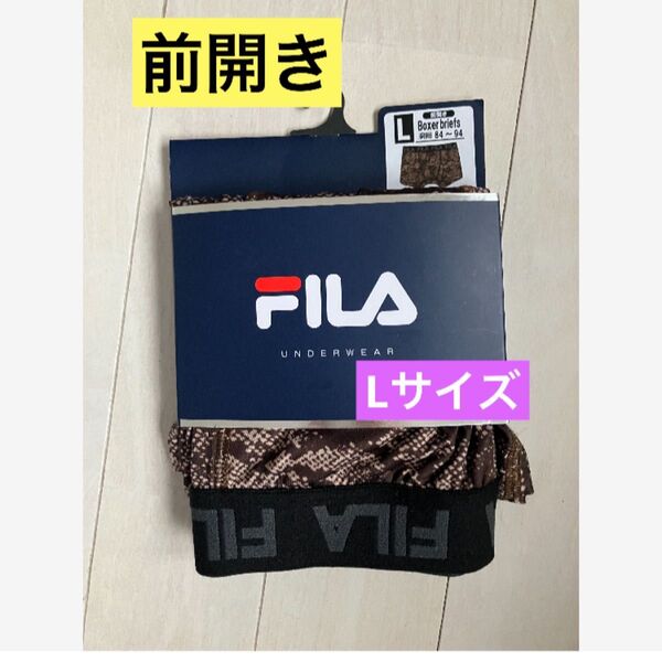 【新品】フィラ FILA メンズLサイズ ボクサーブリーフ アンダーウェア ボクサーブリーフ