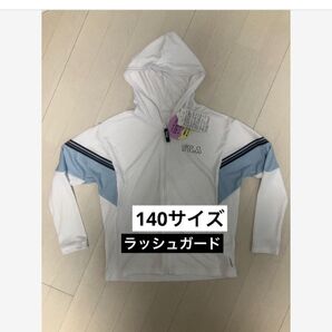 FILA ラッシュガード サイズ140サイズ ファスナー ホワイト UVウェア