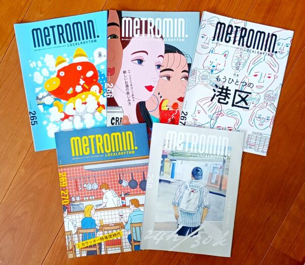 東京メトロ ミニッツ 最新5冊セット【フリーペーパー】