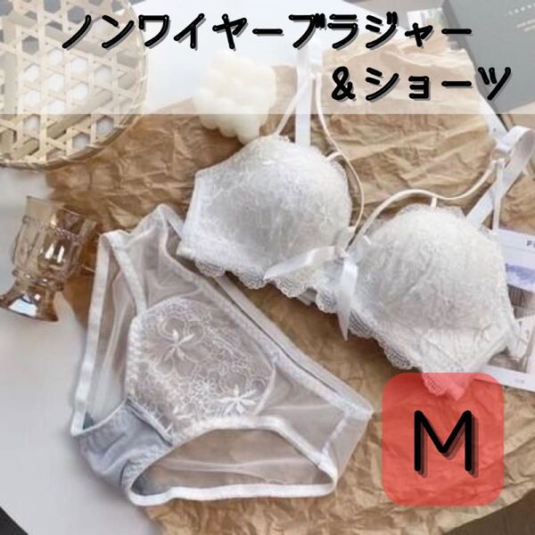 【新品】ノンワイヤーブラジャーショーツセット M ナイトブラ 下着上下セット 白