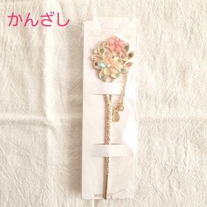 かんざし ピンク ラインストーン 花 カラフル 着物 結婚式 フォーマル ゴールド 卒業式 入学式 和装