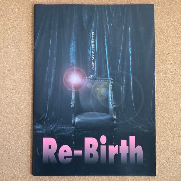 Re-Birth 湖月わたる ダンス アーティスト コラボ パンフレット 本 ミュージカル 舞台 演劇 公演 宝塚 リバース