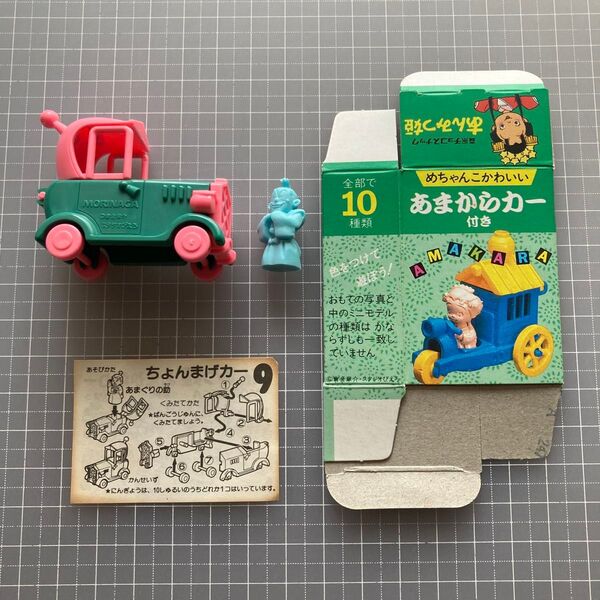 あんみつ姫 あまからカー ちょんまげカー キャラクター フィギュア 玩具 車 空箱付き ミニプラ プラスチック 森永チョコスナック