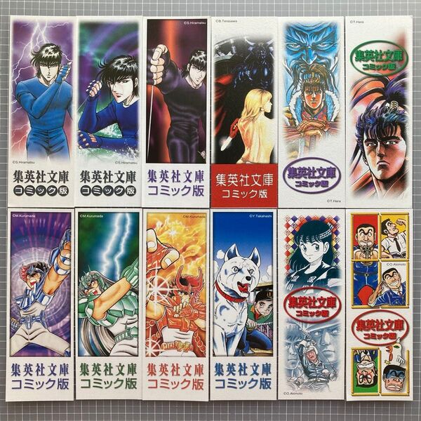 しおり まとめ売り シオリ 栞 本 聖闘士星矢 白い戦士ヤマト こち亀 秋本治 ブラックエンジェルズ COBRA コブラ 花の慶次