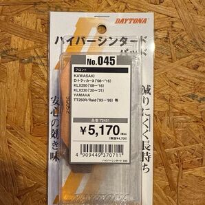 デイトナ ハイパーシンタードパッド 72451