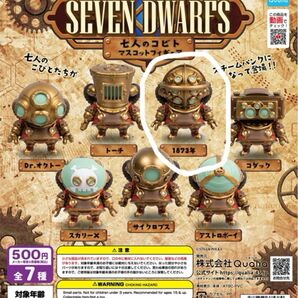七人のコビト 1873年 潜水服チーシャ STEAM POLKA