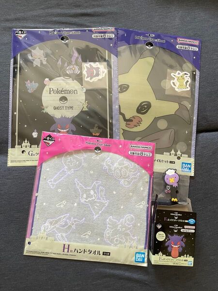 ポケモン 一番くじ ゴーストタイプ クリアファイル ハンドタオル ぷっくりラバーマグネット