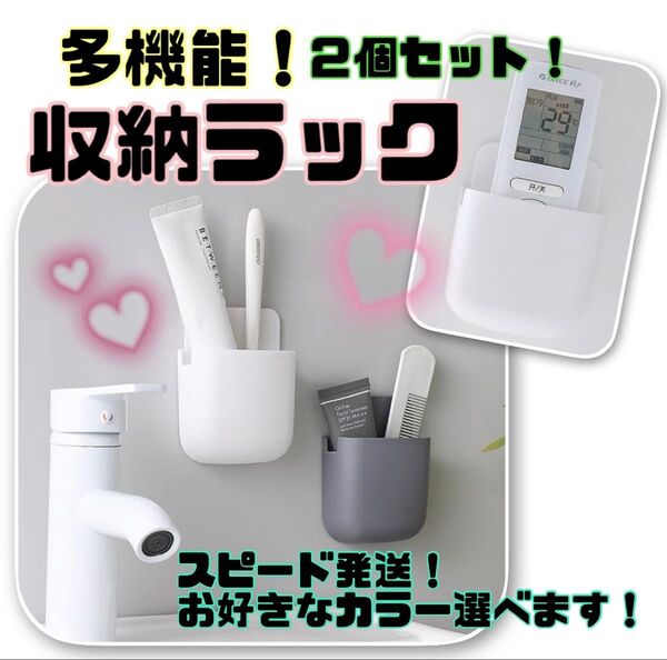 リモコンラック ホルダー 2個セット カラーバリエーション インテリア お部屋 子供 両面テープ付き 小物入れ 整理 スマホ