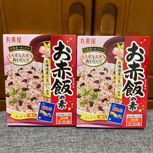 お赤飯の素 2箱セット