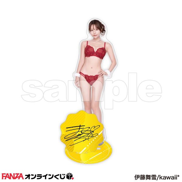 伊藤舞雪 FANZA オンライン くじ アクリルスタンド 女優 アイドル