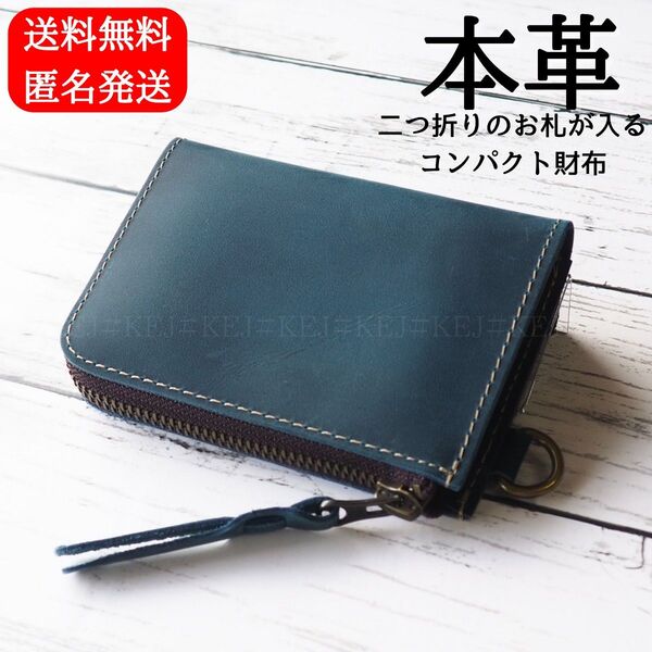 No.353 財布 小銭入れ カード 本革 レザー ウォレット コンパクト