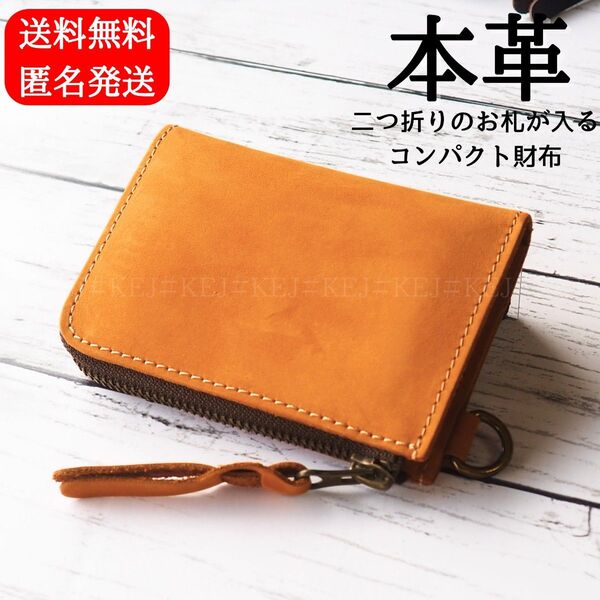 No.356 財布 小銭入れ カード 本革 レザー ウォレット コンパクト