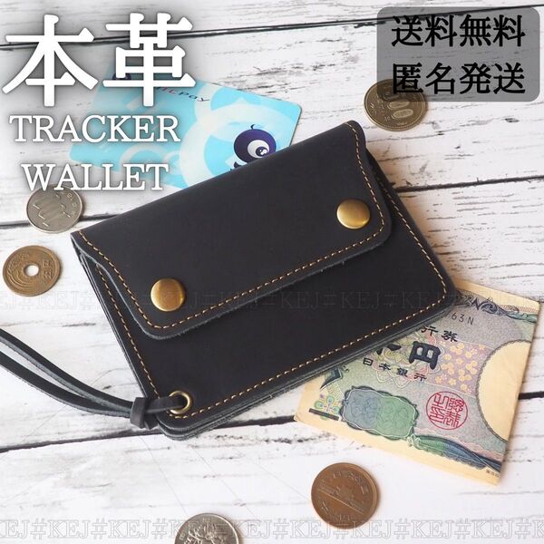 No.434 財布 小銭入れ カード 本革 レザー ウォレット コンパクト トラッカー
