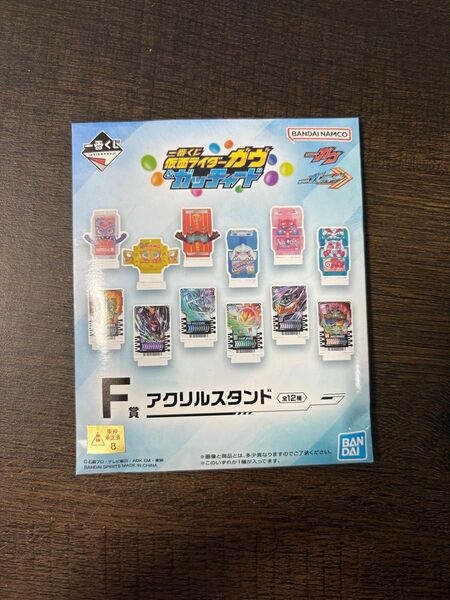 一番くじ 仮面ライダーガヴ&ガッチャード アクリルスタンド F賞