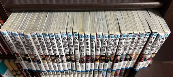 #呪術廻戦#全巻セット#1〜30巻