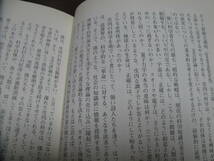 科学の終焉　ジョン・ホーガン著　竹内均訳　徳間書店　サイエンス　工学　理科_画像5