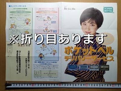 2025年最新】Yahoo!オークション -ポケットベル ドコモの中古品 2025年最新】Yahoo!オークション -ポケットベル ドコモの中古品