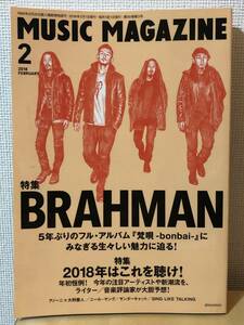 【ミュージック・マガジン】 (2018年 2月号)【特集】 BRAHMAN