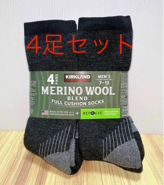 【新品】コストコ カークランド メリノウールソックス 4足セット