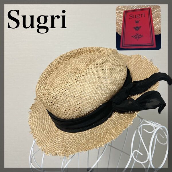 【美品】Sugri スグリ ストローハット 麦わら帽子 日本製 58cm 日除け ハット