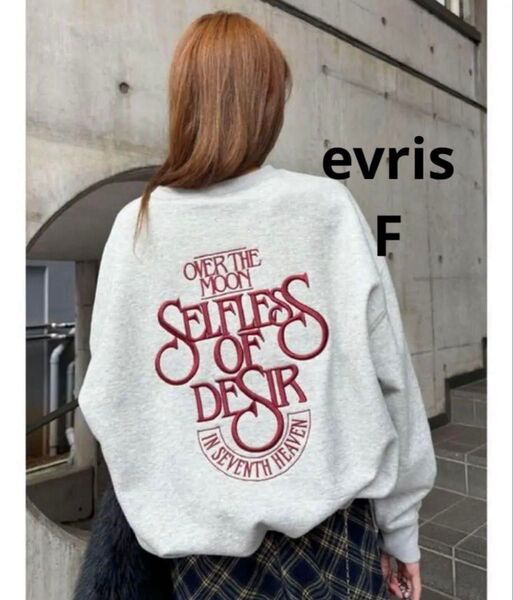 EVRIS SELFLESS BIGスウェットトップス グレー