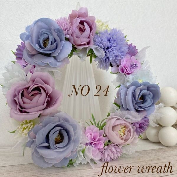 ハンドメイド フラワーリース NO.24♪パープル ブルー 玄関リース プレゼント 母の日