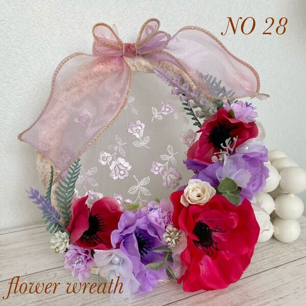 アネモネの造花とレースandリボンの可愛いリース NO. 28♪