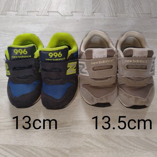 13cm 13.5cm 2足セット ニューバランス 996 スニーカー