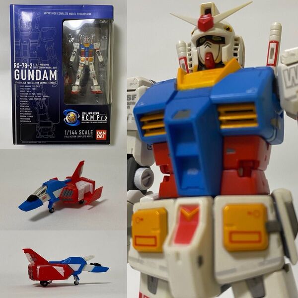 ガンダム【レア】スーパーハイコンプロ!フィギュア!レア!入手困難!人気!