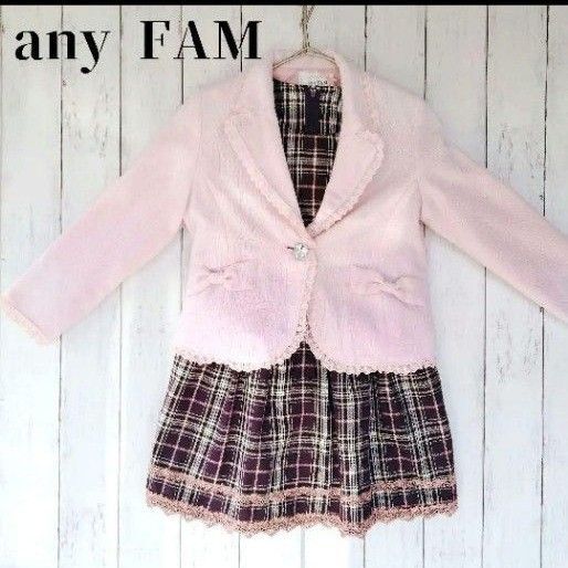 最終お値引き品 エニィファム 女の子 セレモニー フォーマル セットアップ 120サイズ